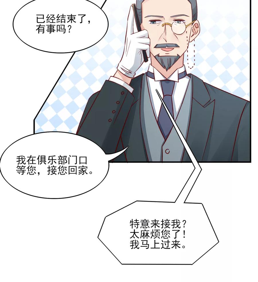 第66话路边，有好吃的-国民男神有点甜-哔次元漫画（第8张）