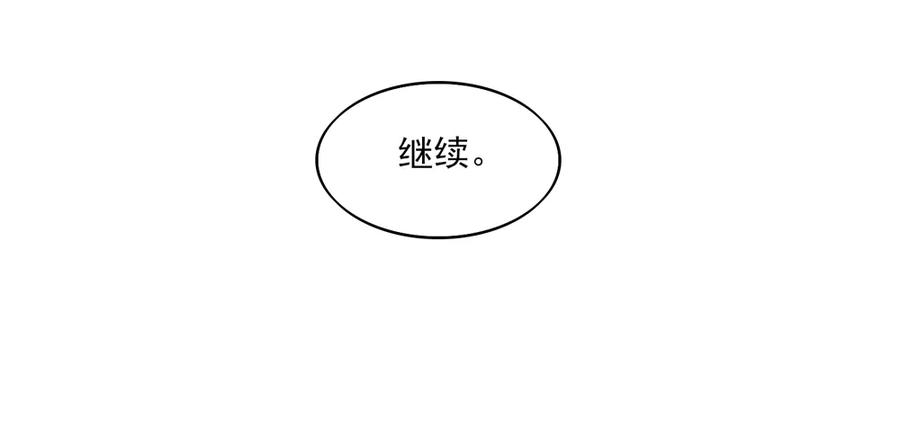 第66话路边，有好吃的-国民男神有点甜-哔次元漫画（第4张）