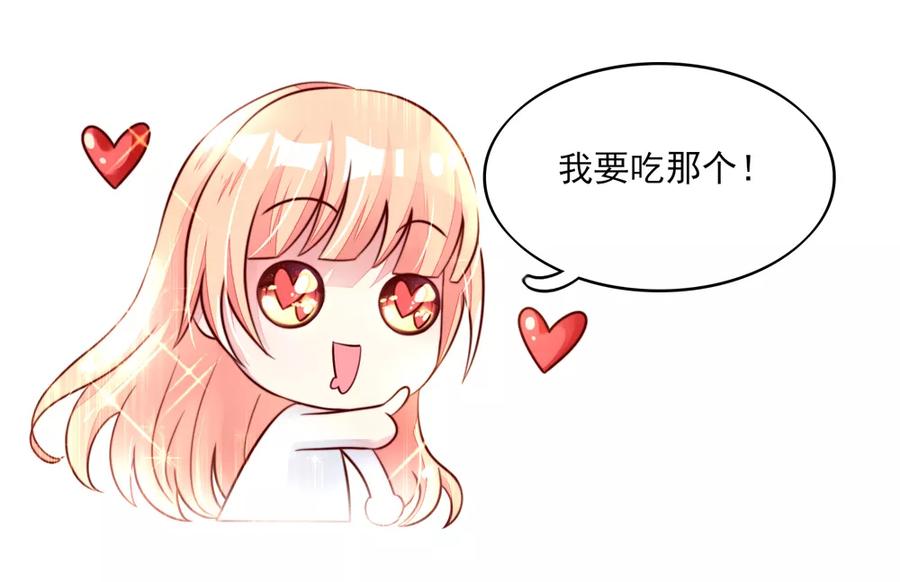 第68话顾若汐，你是猪脑？-国民男神有点甜-哔次元漫画（第8张）