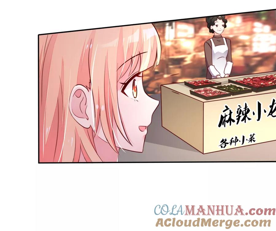 第68话顾若汐，你是猪脑？-国民男神有点甜-哔次元漫画（第7张）