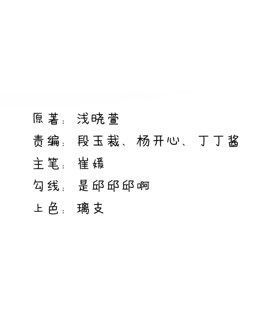 第68话顾若汐，你是猪脑？-国民男神有点甜-哔次元漫画（第2张）