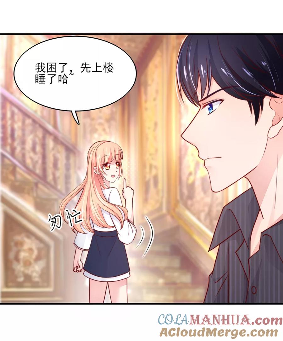 第70话小鬼，你也失眠？-国民男神有点甜-哔次元漫画（第3张）