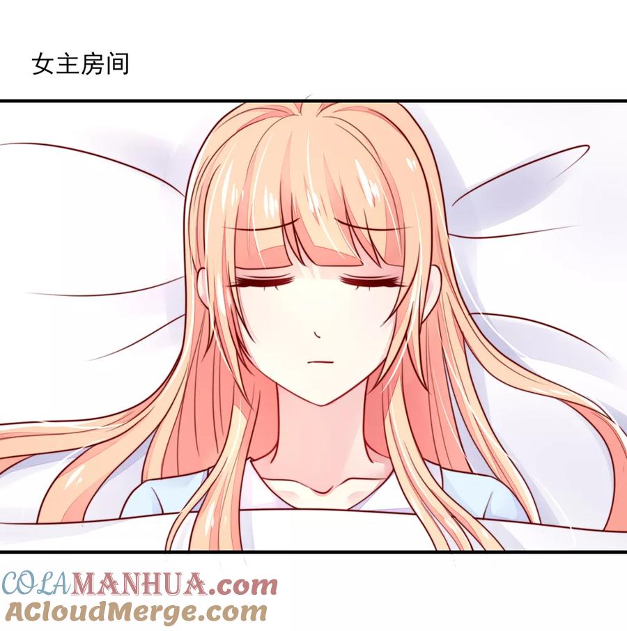 第70话小鬼，你也失眠？-国民男神有点甜-哔次元漫画（第5张）