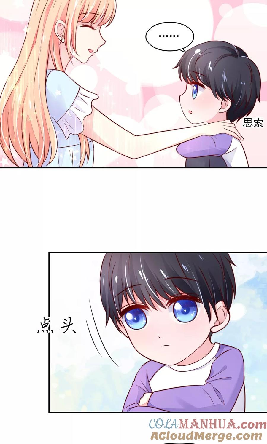 第71话男女，授受不亲-国民男神有点甜-哔次元漫画（第7张）