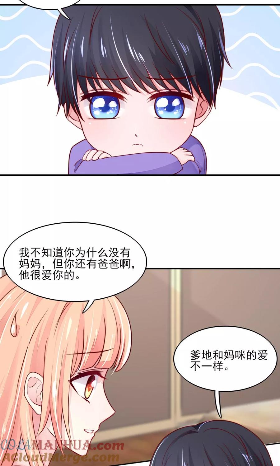 第71话男女，授受不亲-国民男神有点甜-哔次元漫画（第3张）