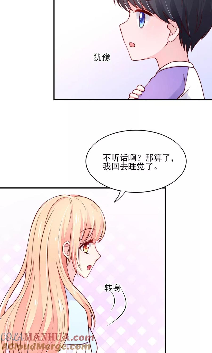 第71话男女，授受不亲-国民男神有点甜-哔次元漫画（第9张）