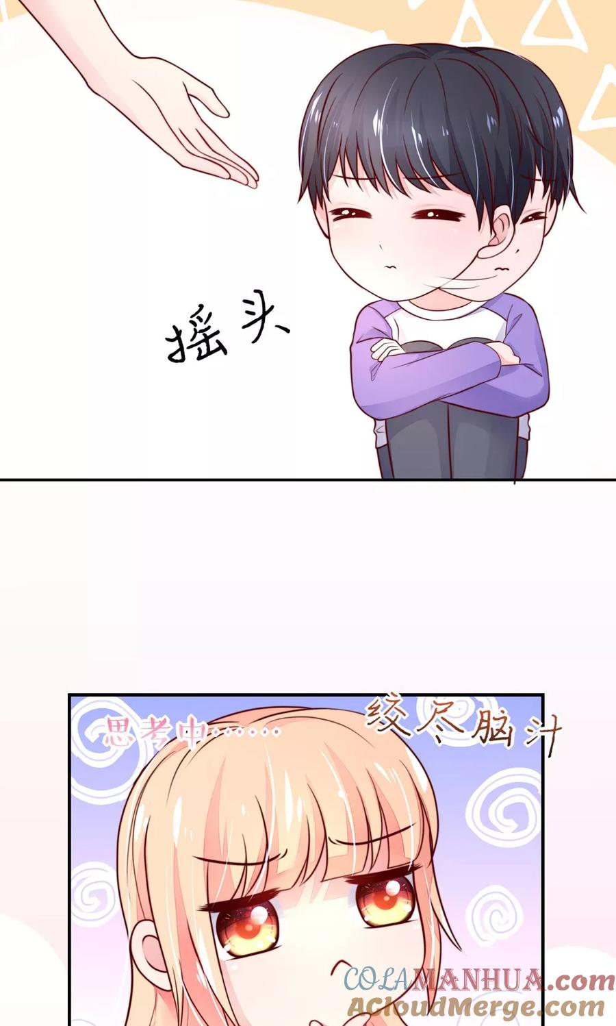 第71话男女，授受不亲-国民男神有点甜-哔次元漫画（第5张）