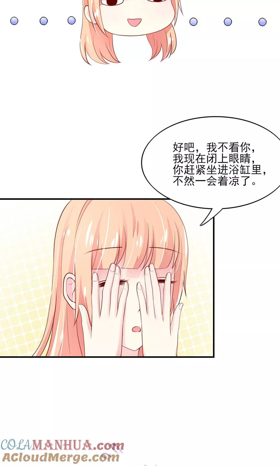 第72话突然，袭来的吻-国民男神有点甜-哔次元漫画（第5张）