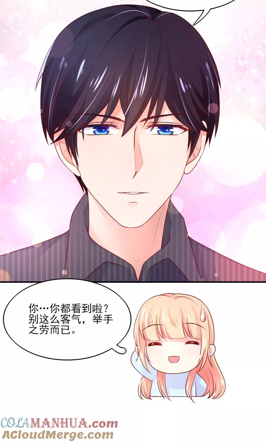 第72话突然，袭来的吻-国民男神有点甜-哔次元漫画（第13张）