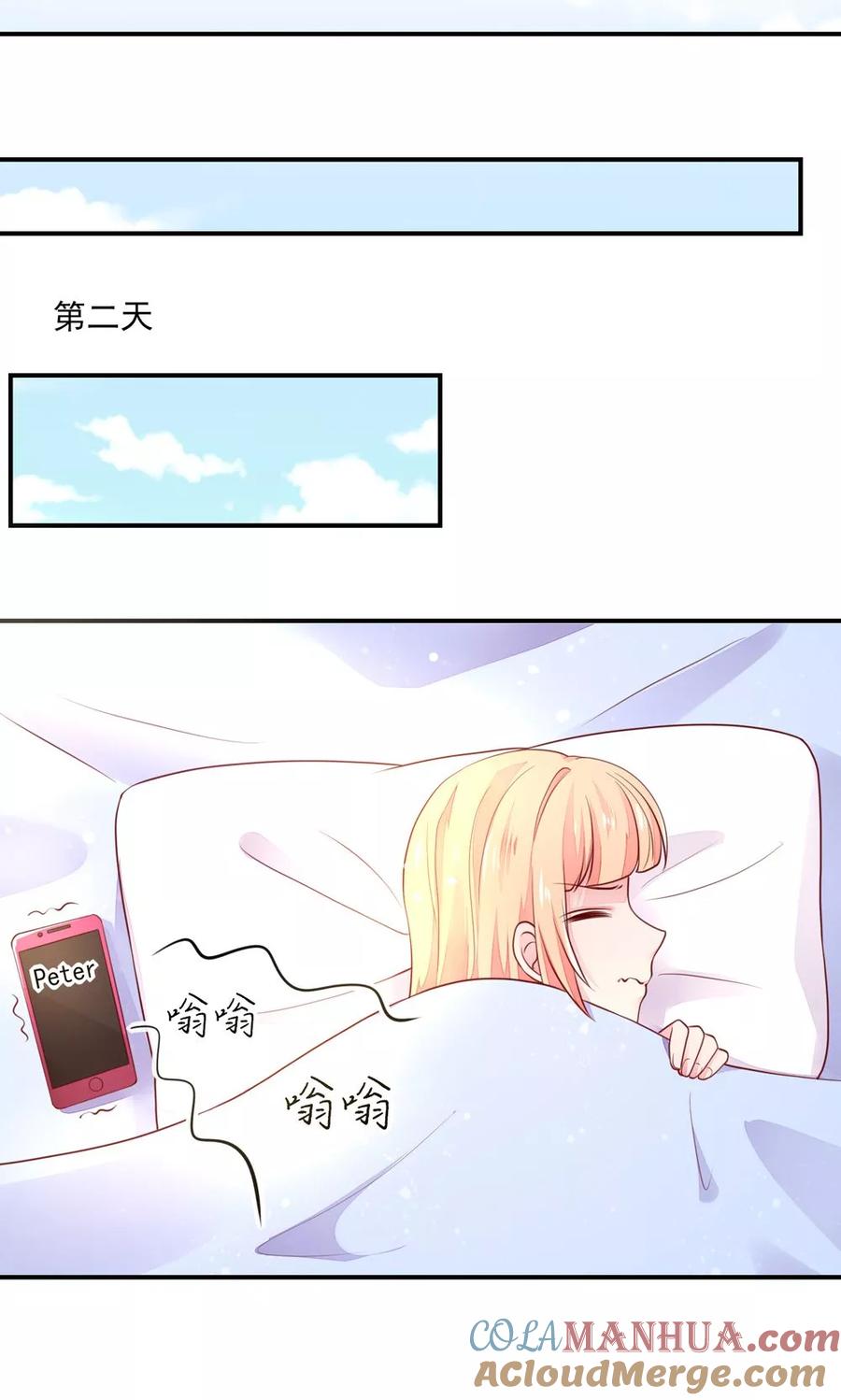 第73话生怕，遇到熟人-国民男神有点甜-哔次元漫画（第5张）