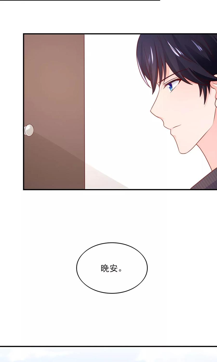第73话生怕，遇到熟人-国民男神有点甜-哔次元漫画（第4张）