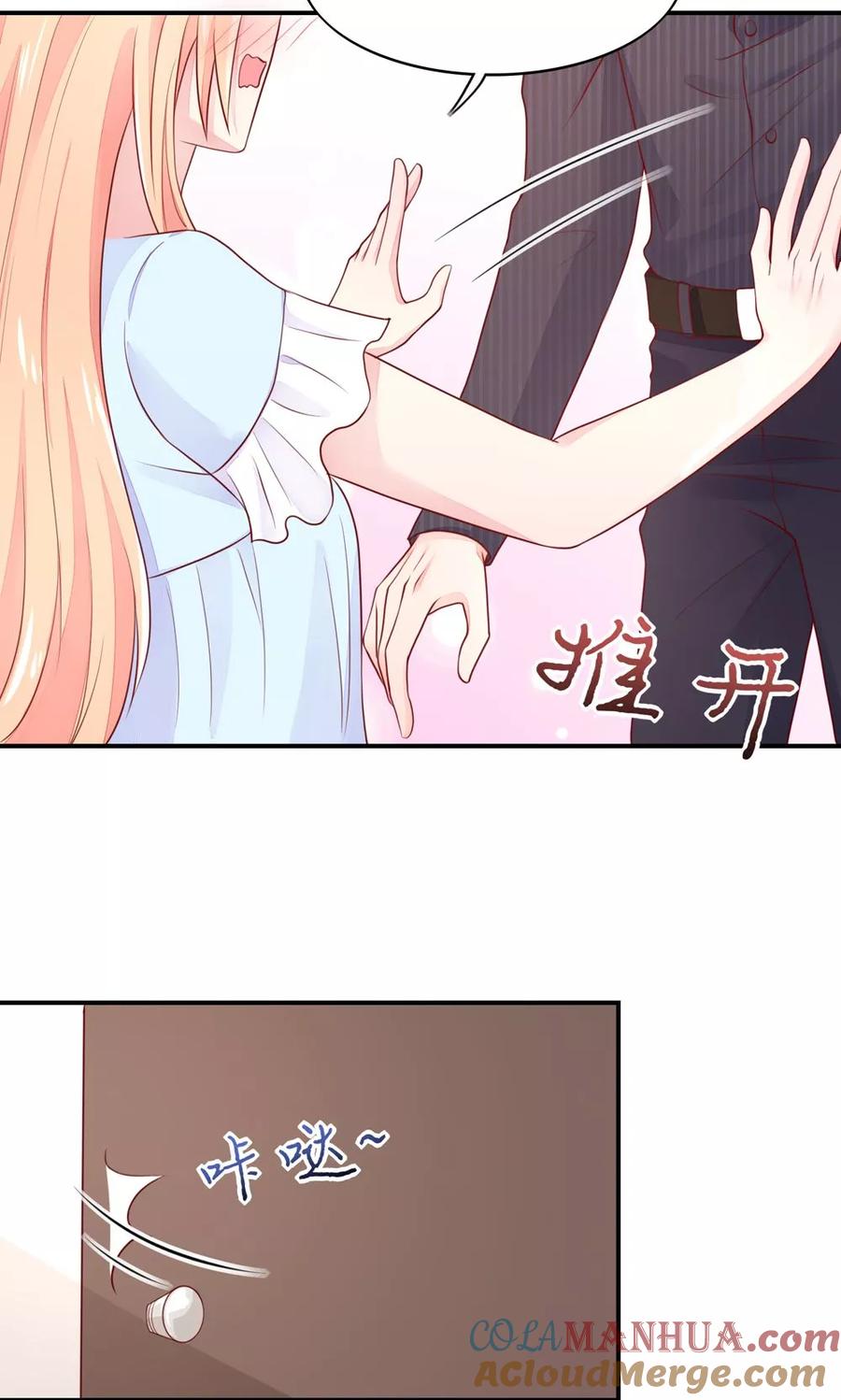 第73话生怕，遇到熟人-国民男神有点甜-哔次元漫画（第3张）