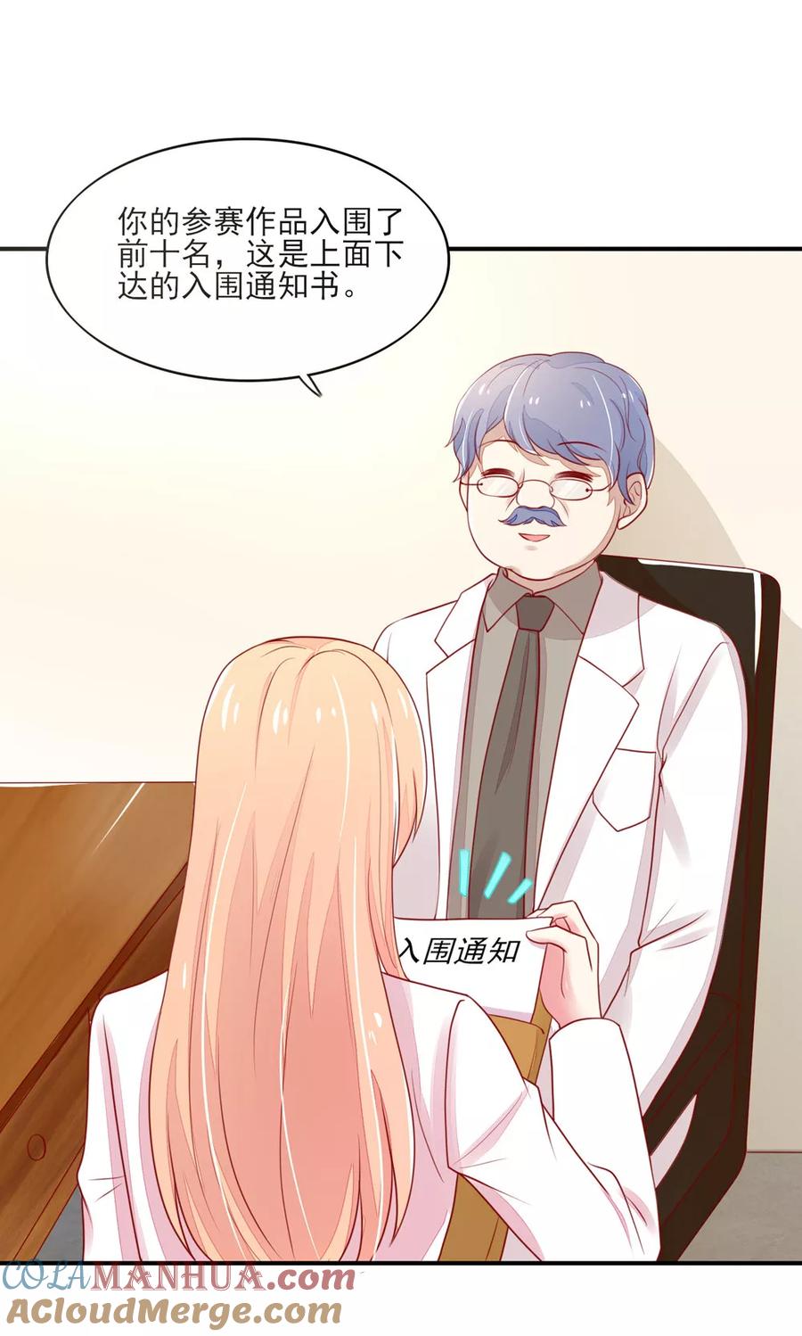第74话男同事，被调走-国民男神有点甜-哔次元漫画（第11张）