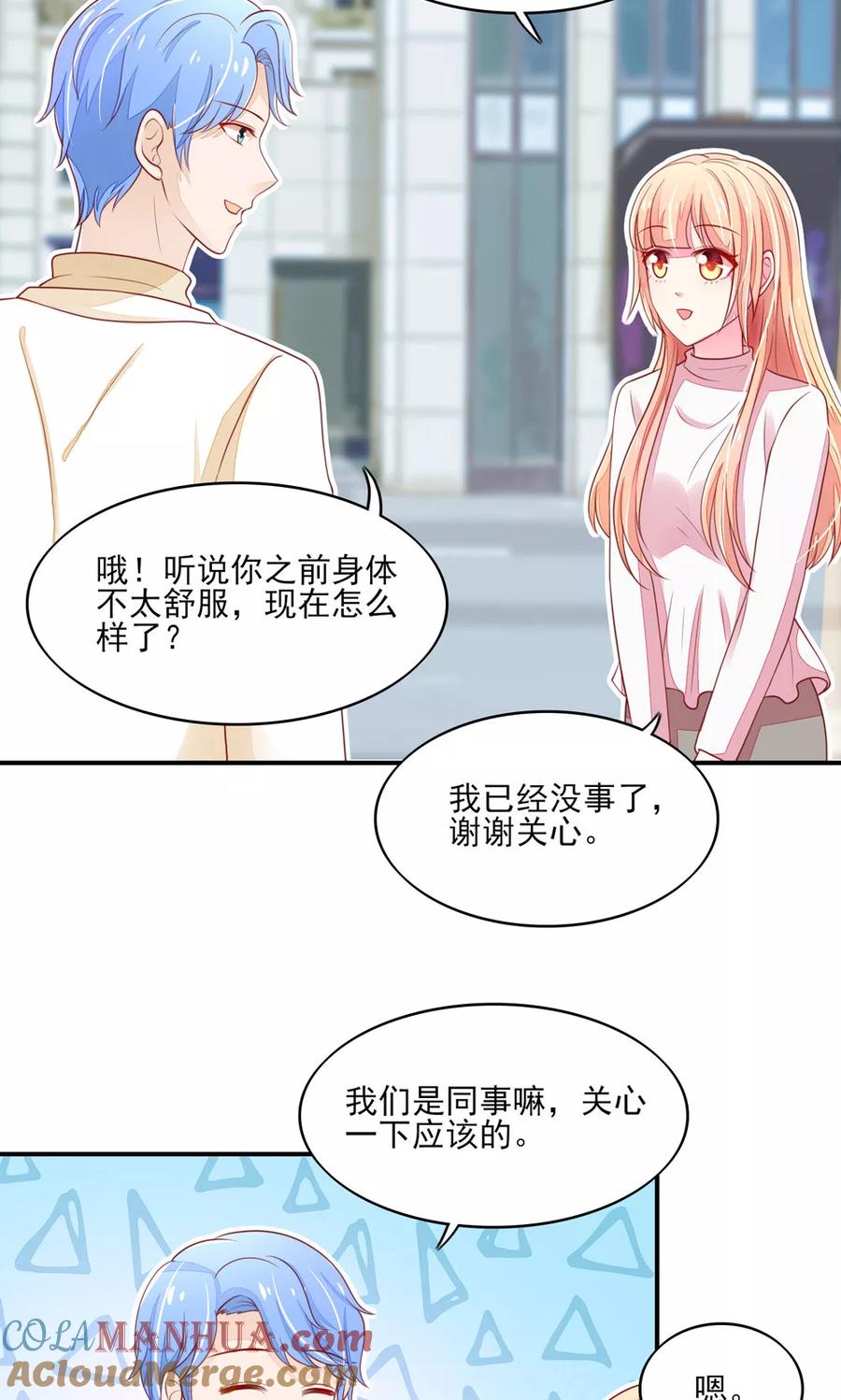 第74话男同事，被调走-国民男神有点甜-哔次元漫画（第3张）