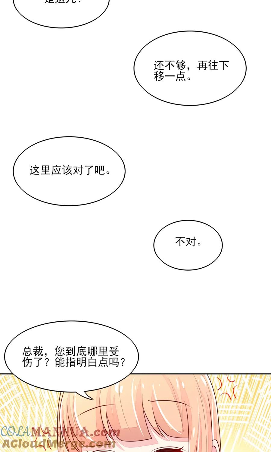 第76话凌家二小姐-国民男神有点甜-哔次元漫画（第5张）