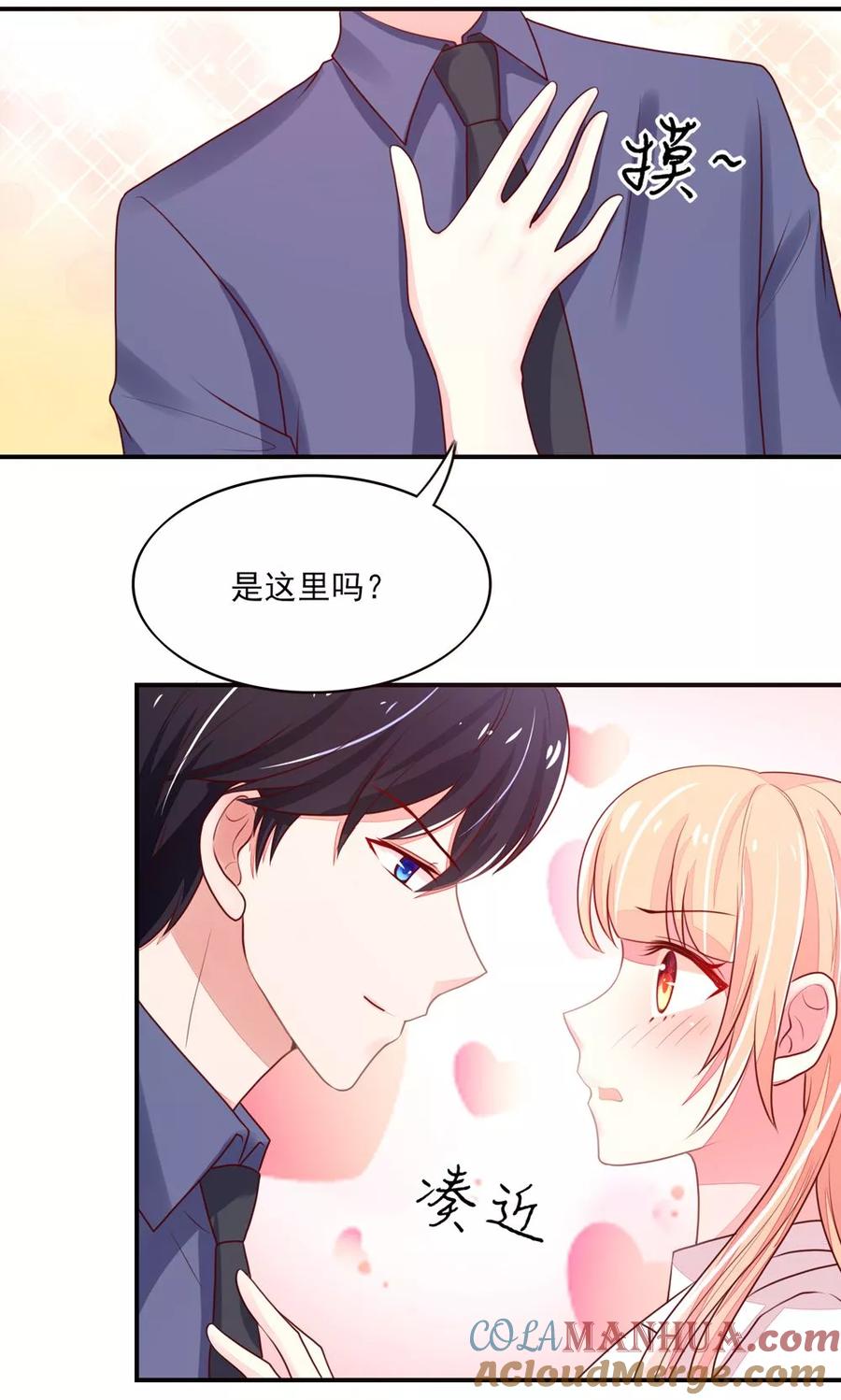 第76话凌家二小姐-国民男神有点甜-哔次元漫画（第3张）