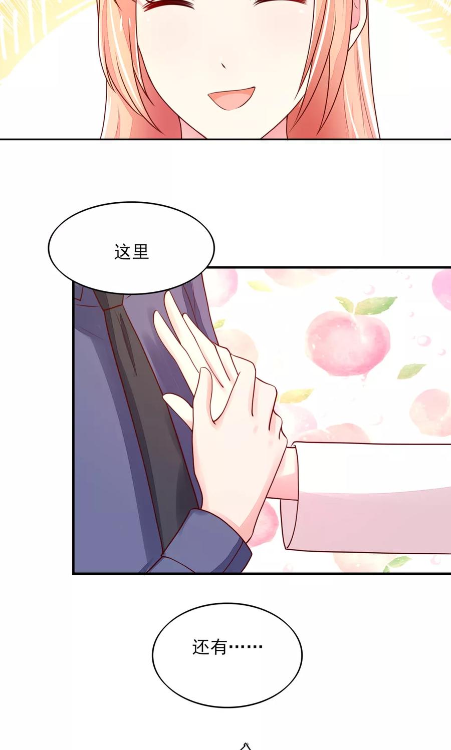 第76话凌家二小姐-国民男神有点甜-哔次元漫画（第6张）