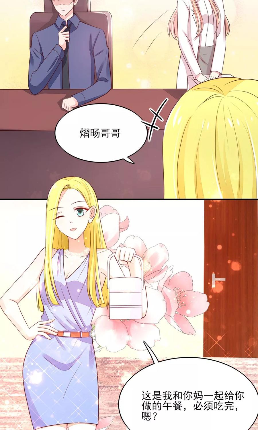 第76话凌家二小姐-国民男神有点甜-哔次元漫画（第8张）