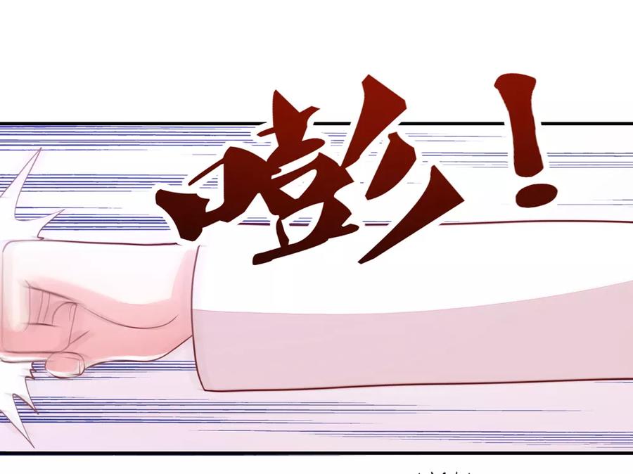 第77话今生，我非她不娶-国民男神有点甜-哔次元漫画（第6张）