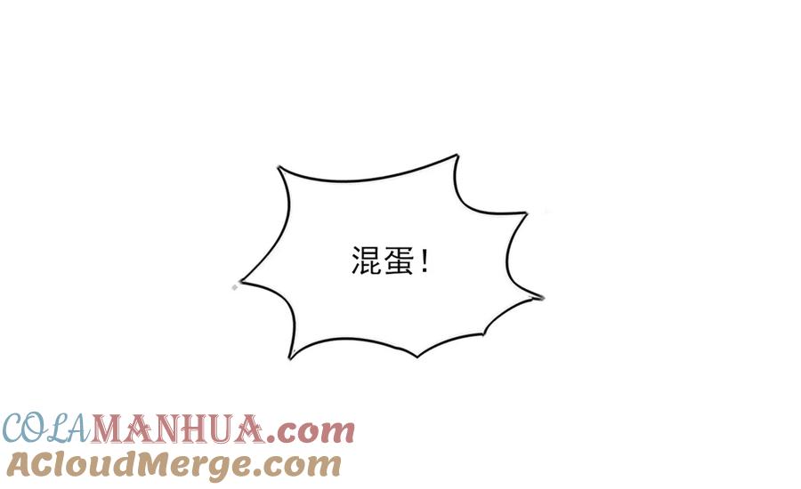 第77话今生，我非她不娶-国民男神有点甜-哔次元漫画（第5张）