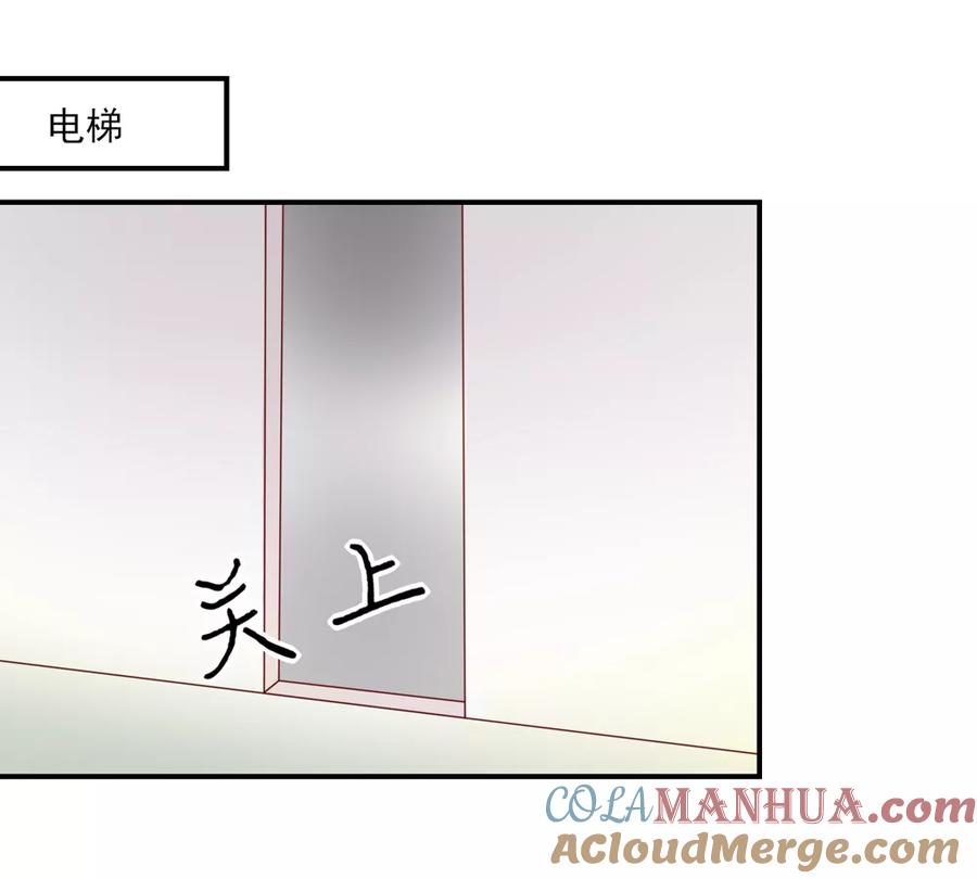 第77话今生，我非她不娶-国民男神有点甜-哔次元漫画（第3张）