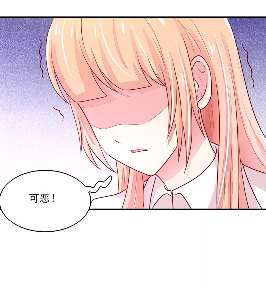 第77话今生，我非她不娶-国民男神有点甜-哔次元漫画（第4张）