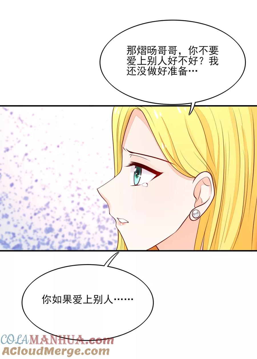 第78话总裁被威胁-国民男神有点甜-哔次元漫画（第5张）