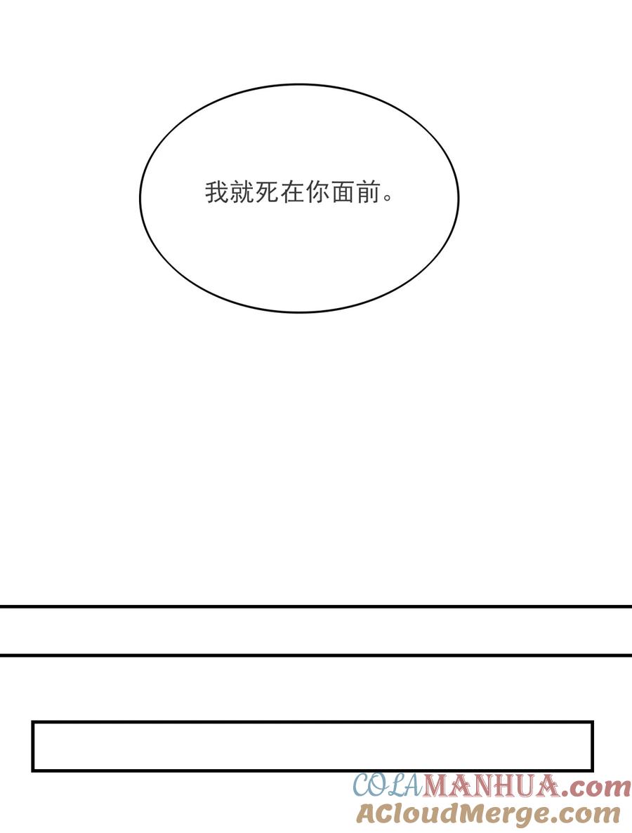 第78话总裁被威胁-国民男神有点甜-哔次元漫画（第9张）
