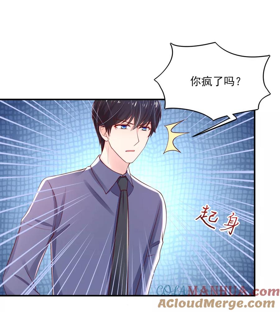 第78话总裁被威胁-国民男神有点甜-哔次元漫画（第3张）