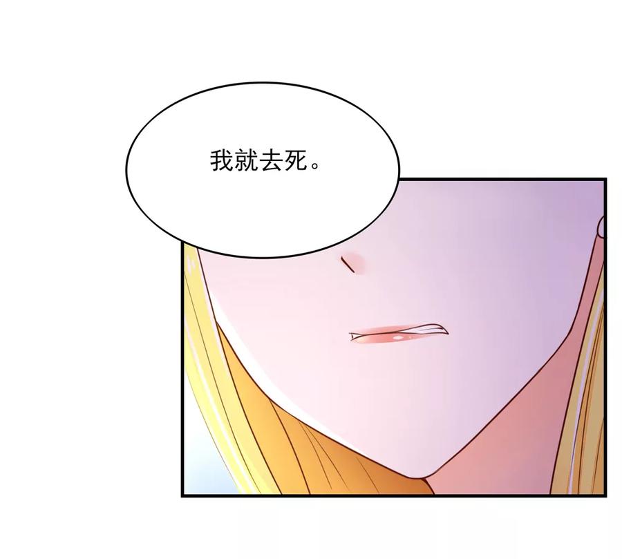 第78话总裁被威胁-国民男神有点甜-哔次元漫画（第6张）