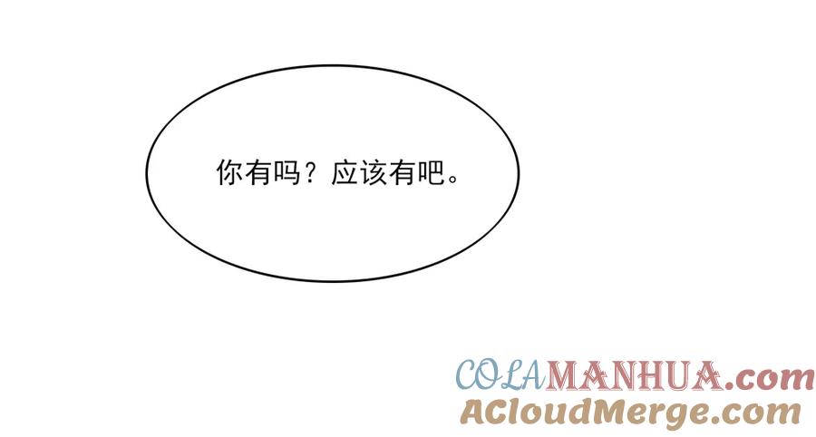 第84话给总裁打电话-国民男神有点甜-哔次元漫画（第5张）
