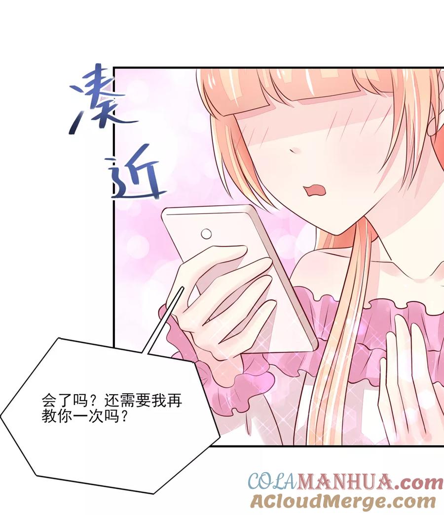 第85话总裁不一样的-国民男神有点甜-哔次元漫画（第7张）