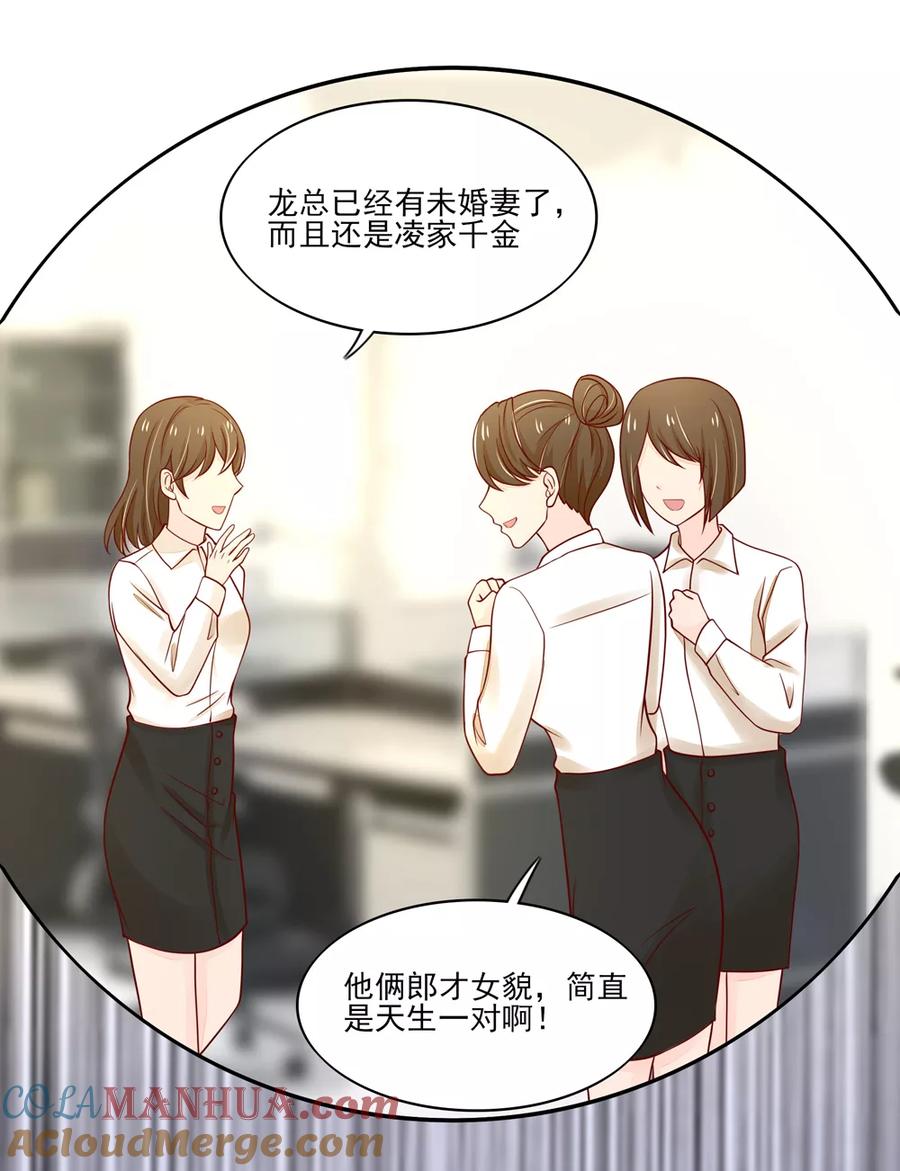 第85话总裁不一样的-国民男神有点甜-哔次元漫画（第17张）