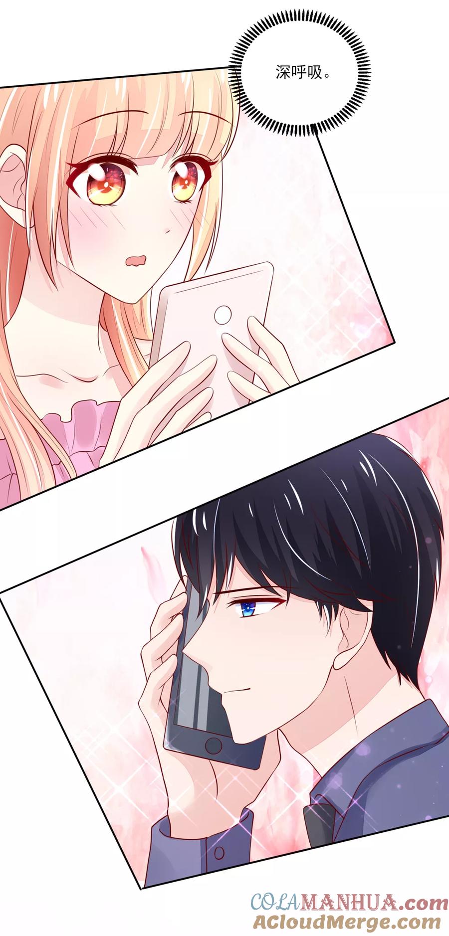 第85话总裁不一样的-国民男神有点甜-哔次元漫画（第9张）