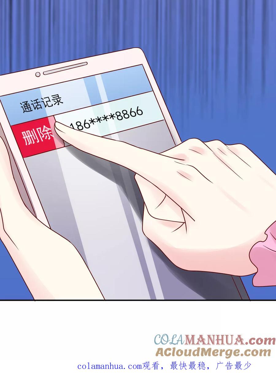 第85话总裁不一样的-国民男神有点甜-哔次元漫画（第19张）