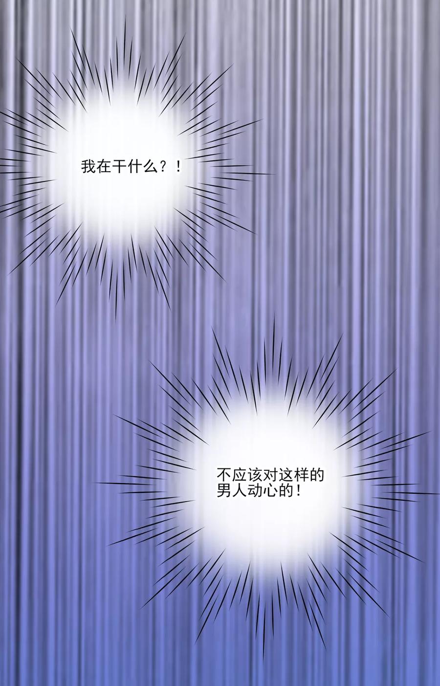 第85话总裁不一样的-国民男神有点甜-哔次元漫画（第18张）