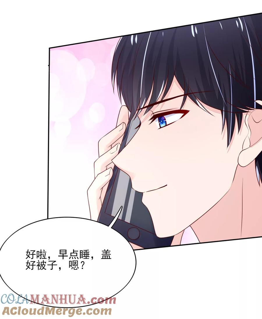 第85话总裁不一样的-国民男神有点甜-哔次元漫画（第13张）