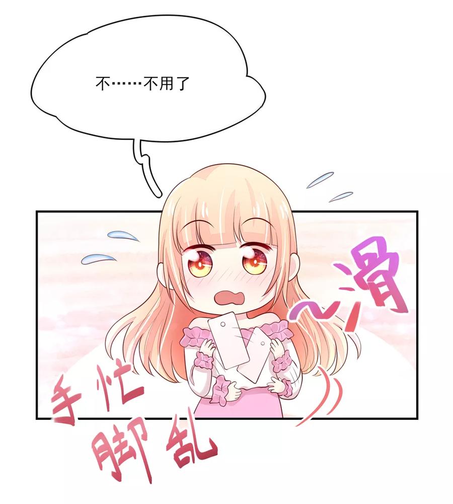 第85话总裁不一样的-国民男神有点甜-哔次元漫画（第8张）