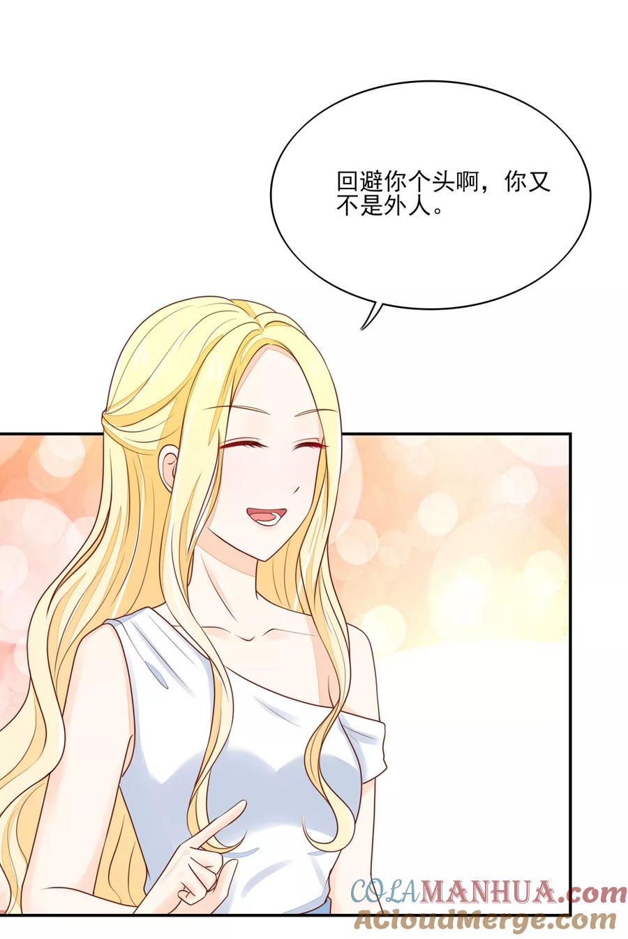 第88话总裁，身边的女人-国民男神有点甜-哔次元漫画（第11张）