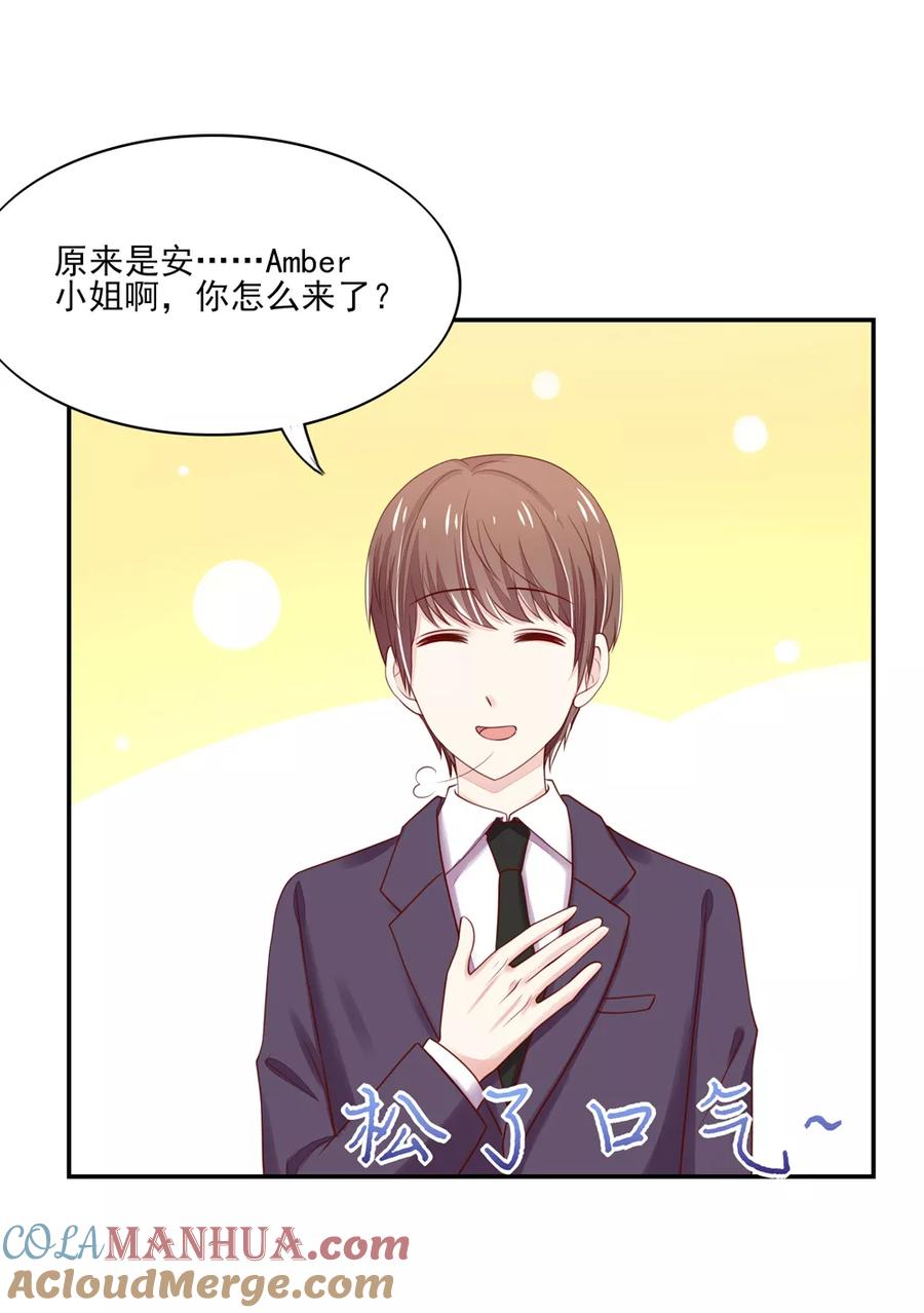 第88话总裁，身边的女人-国民男神有点甜-哔次元漫画（第5张）