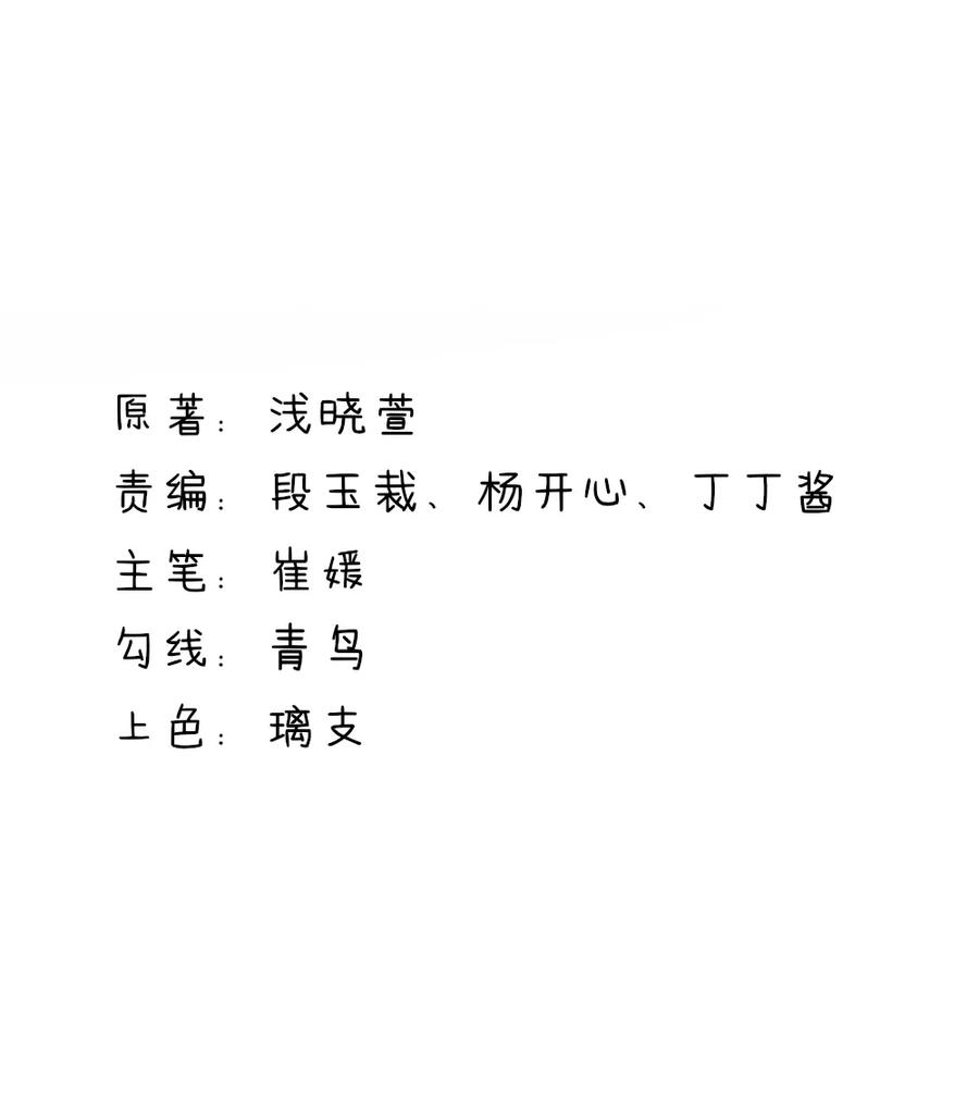 第89话喜欢，角色扮演-国民男神有点甜-哔次元漫画（第2张）