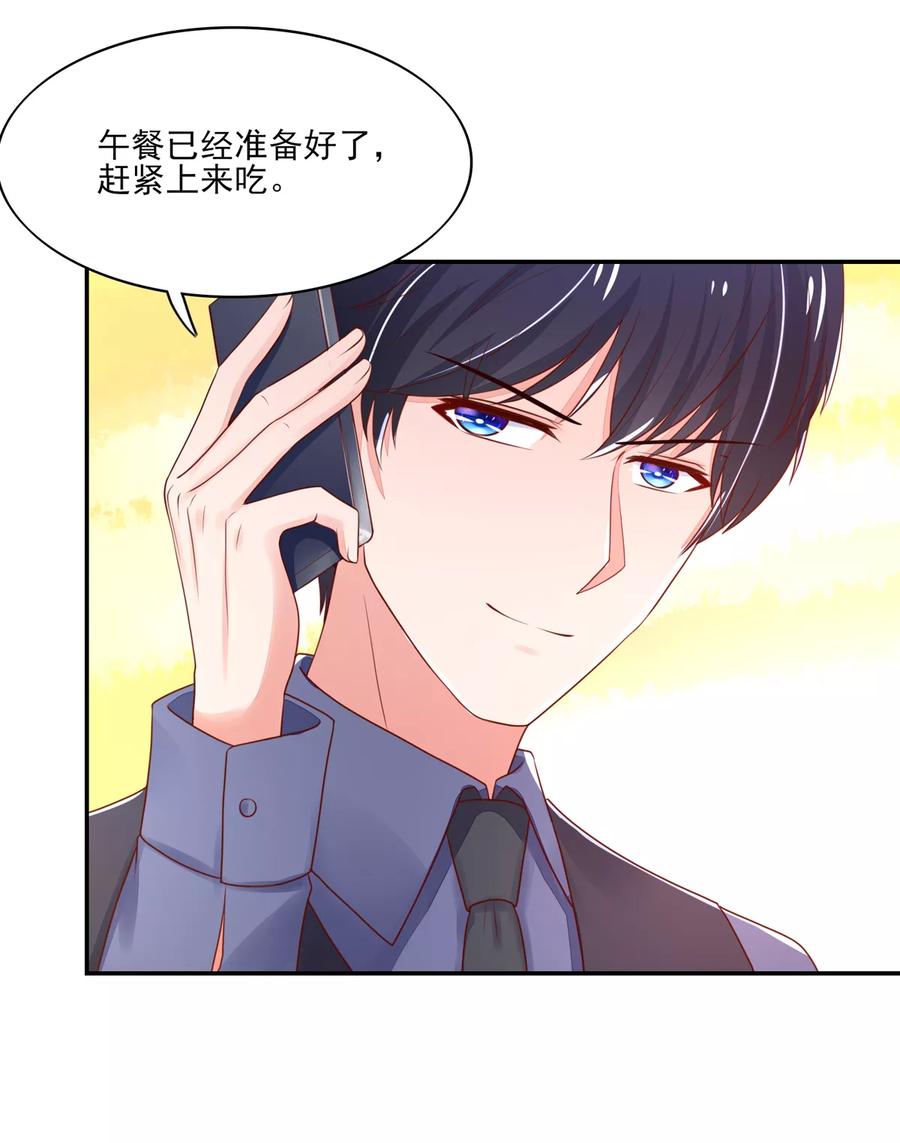 第90话你在，逼我吻你-国民男神有点甜-哔次元漫画（第4张）