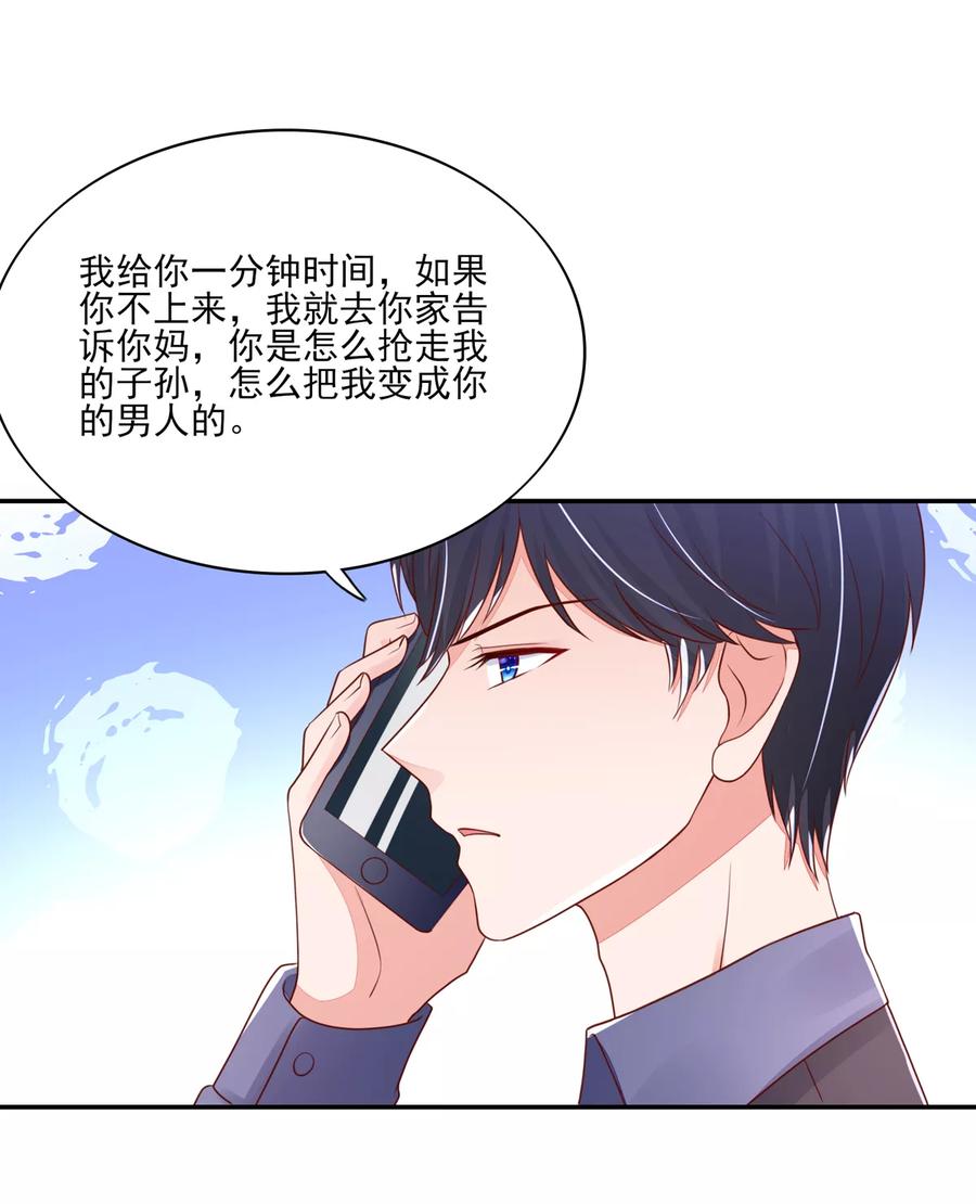 第90话你在，逼我吻你-国民男神有点甜-哔次元漫画（第6张）