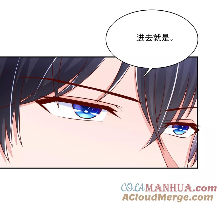 第91话你，在吃醋？-国民男神有点甜-哔次元漫画（第9张）
