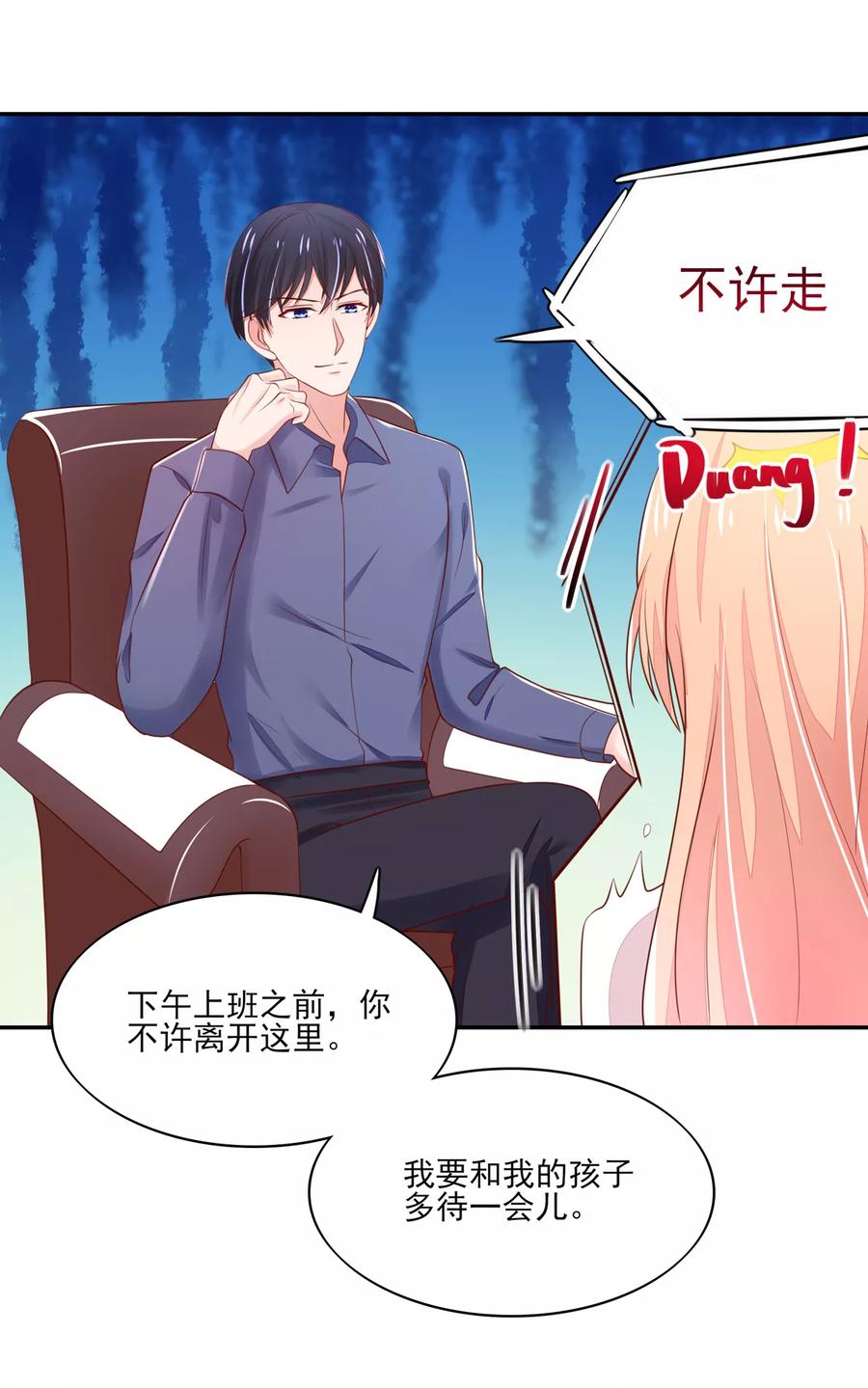 第91话你，在吃醋？-国民男神有点甜-哔次元漫画（第6张）