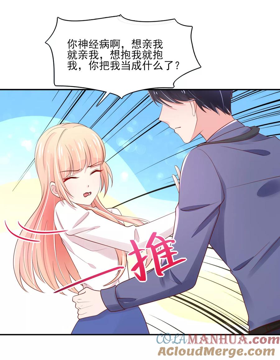 第91话你，在吃醋？-国民男神有点甜-哔次元漫画（第15张）