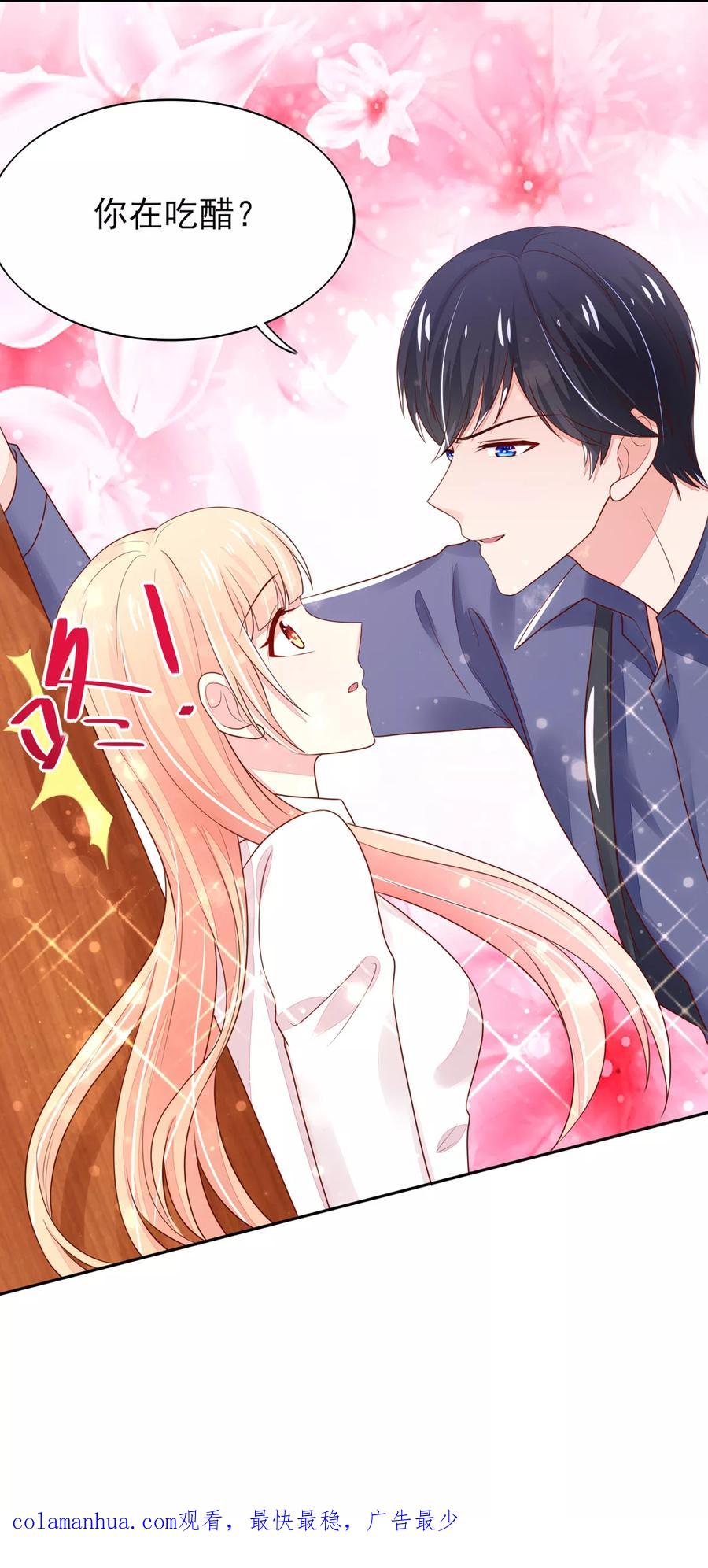 第91话你，在吃醋？-国民男神有点甜-哔次元漫画（第20张）