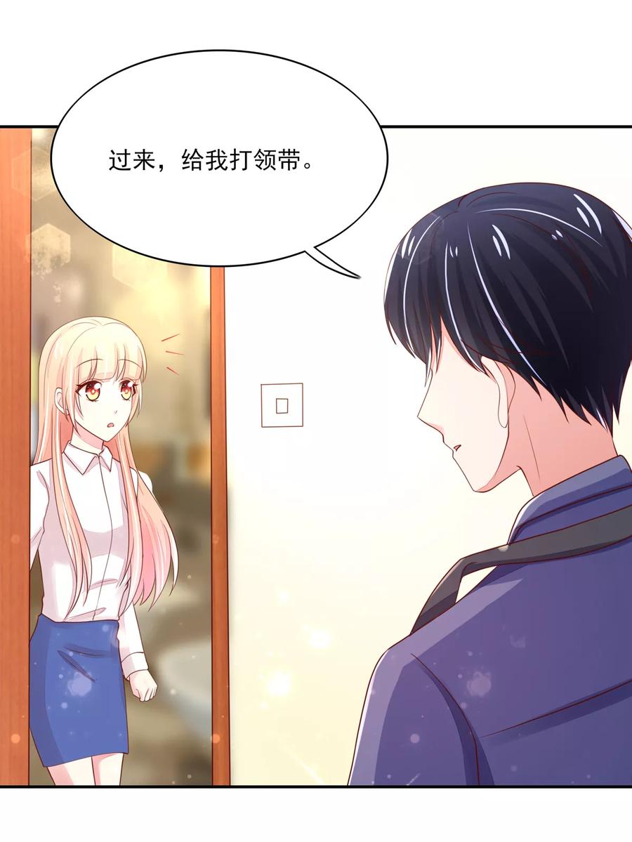 第91话你，在吃醋？-国民男神有点甜-哔次元漫画（第12张）