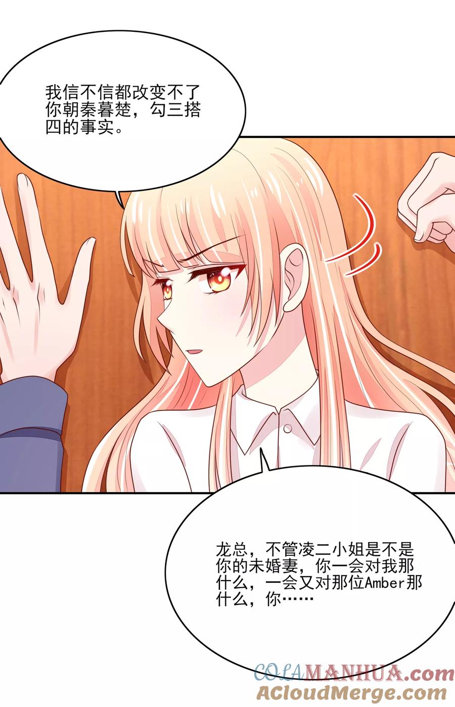 第92话哪有，这样验的-国民男神有点甜-哔次元漫画（第3张）
