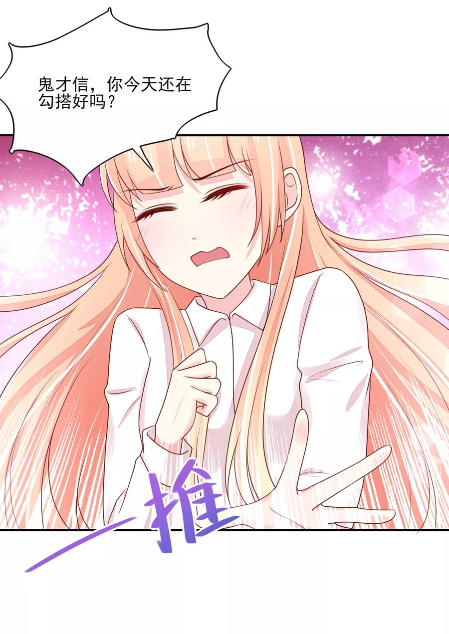第92话哪有，这样验的-国民男神有点甜-哔次元漫画（第10张）